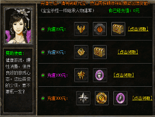 比奇城赞助天使揭秘：从学徒到大侠，你不可错过的“资源补给”